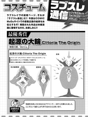 [水龍敬] ラブスレイヴ 1 [DL版]_176_ctpu