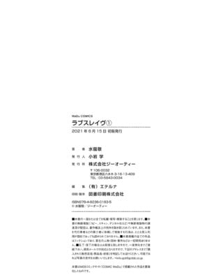 [水龍敬] ラブスレイヴ 1 [DL版]_180_myjw