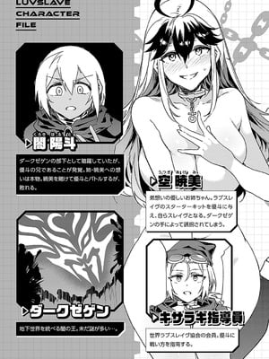 [水龍敬] ラブスレイヴ 2 [DL版]_005_cqte