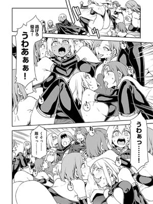 [水龍敬] ラブスレイヴ 2 [DL版]_010_pqgt