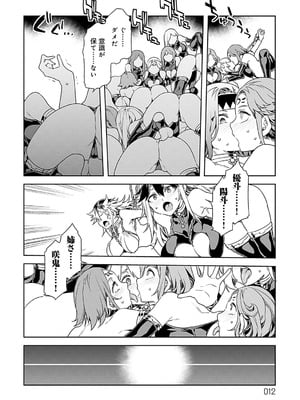 [水龍敬] ラブスレイヴ 2 [DL版]_012_plih