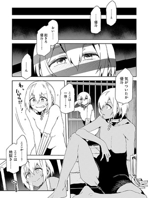 [水龍敬] ラブスレイヴ 2 [DL版]_013_ynql