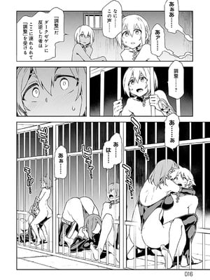 [水龍敬] ラブスレイヴ 2 [DL版]_016_itxp