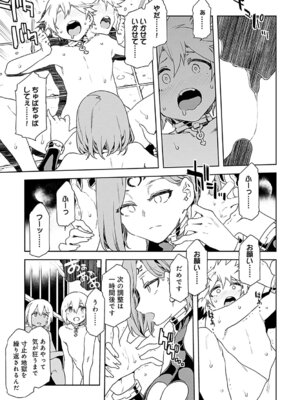 [水龍敬] ラブスレイヴ 2 [DL版]_017_dysn