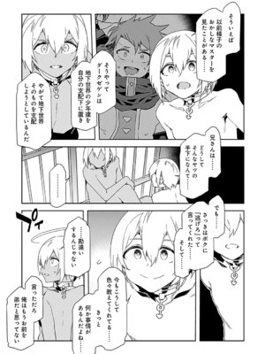 [水龍敬] ラブスレイヴ 2 [DL版]_019_vcnf