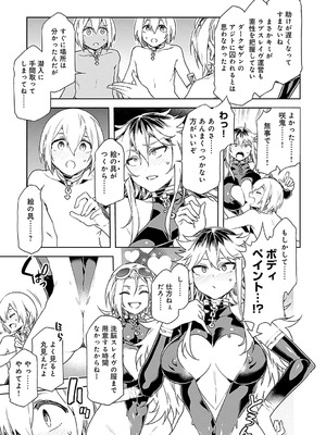 [水龍敬] ラブスレイヴ 2 [DL版]_023_cdkt