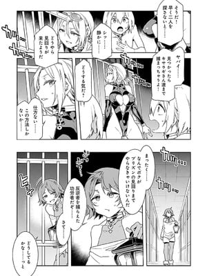 [水龍敬] ラブスレイヴ 2 [DL版]_025_nhqa