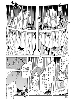 [水龍敬] ラブスレイヴ 2 [DL版]_026_owmp