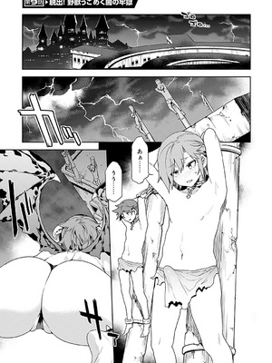 [水龍敬] ラブスレイヴ 2 [DL版]_029_dkdh