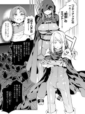 [水龍敬] ラブスレイヴ 2 [DL版]_035_xwwh