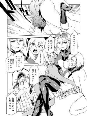 [水龍敬] ラブスレイヴ 2 [DL版]_045_pedr