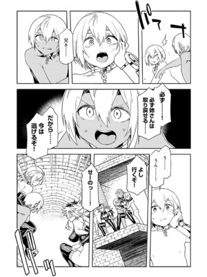 [水龍敬] ラブスレイヴ 2 [DL版]_049_pmyi