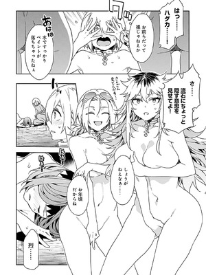 [水龍敬] ラブスレイヴ 2 [DL版]_052_hjrx