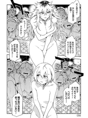 [水龍敬] ラブスレイヴ 2 [DL版]_056_iuwh