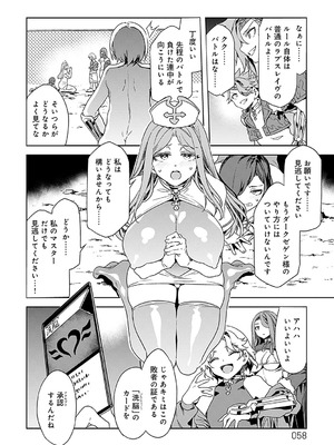 [水龍敬] ラブスレイヴ 2 [DL版]_058_nfys