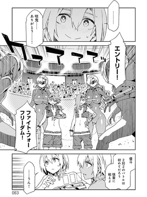 [水龍敬] ラブスレイヴ 2 [DL版]_063_nrqh