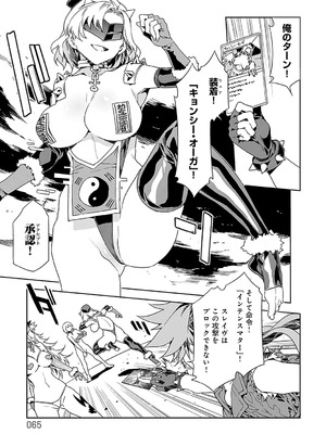 [水龍敬] ラブスレイヴ 2 [DL版]_065_ecjl