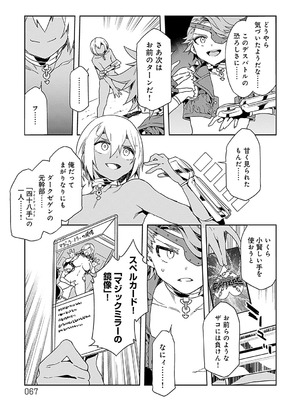 [水龍敬] ラブスレイヴ 2 [DL版]_067_woio