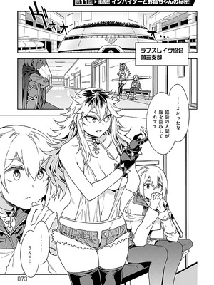 [水龍敬] ラブスレイヴ 2 [DL版]_073_imxl