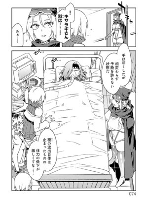 [水龍敬] ラブスレイヴ 2 [DL版]_074_nnip