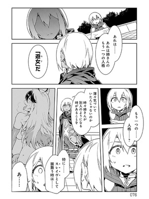 [水龍敬] ラブスレイヴ 2 [DL版]_076_rbfl