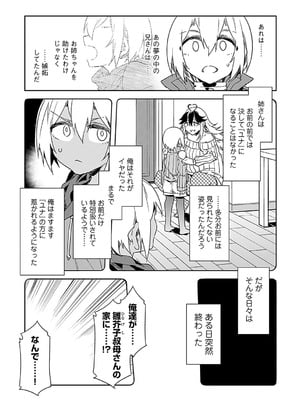 [水龍敬] ラブスレイヴ 2 [DL版]_081_umdu