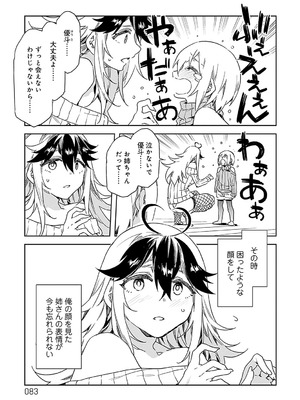 [水龍敬] ラブスレイヴ 2 [DL版]_083_ccon