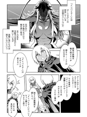 [水龍敬] ラブスレイヴ 2 [DL版]_087_wyki