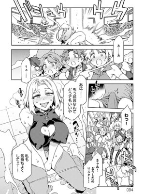 [水龍敬] ラブスレイヴ 2 [DL版]_094_wyev