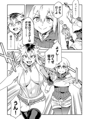 [水龍敬] ラブスレイヴ 2 [DL版]_097_jncy