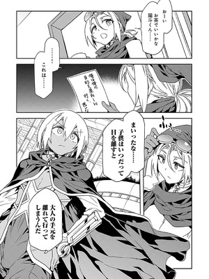 [水龍敬] ラブスレイヴ 2 [DL版]_098_mxnq