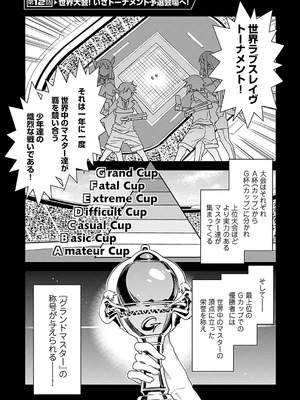 [水龍敬] ラブスレイヴ 2 [DL版]_099_jfjp