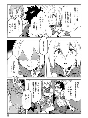 [水龍敬] ラブスレイヴ 2 [DL版]_111_wfiq