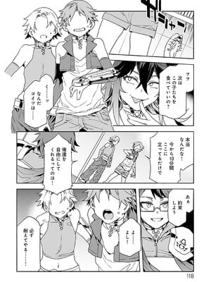 [水龍敬] ラブスレイヴ 2 [DL版]_118_jxma