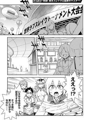 [水龍敬] ラブスレイヴ 2 [DL版]_127_otvd