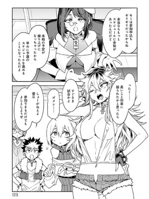 [水龍敬] ラブスレイヴ 2 [DL版]_129_jwsk