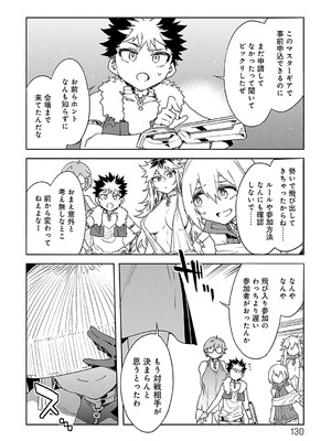 [水龍敬] ラブスレイヴ 2 [DL版]_130_ikjw