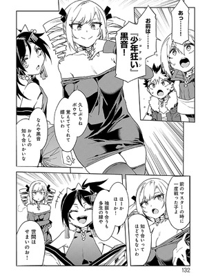 [水龍敬] ラブスレイヴ 2 [DL版]_132_irtx