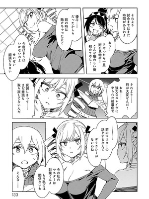 [水龍敬] ラブスレイヴ 2 [DL版]_133_vrjh