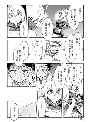 [水龍敬] ラブスレイヴ 2 [DL版]_134_jtjs