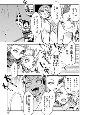 [水龍敬] ラブスレイヴ 2 [DL版]_137_fncb