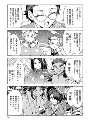 [水龍敬] ラブスレイヴ 2 [DL版]_141_lcjm