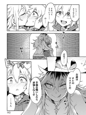 [水龍敬] ラブスレイヴ 2 [DL版]_143_quqx