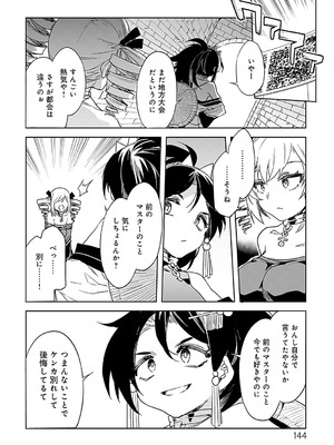 [水龍敬] ラブスレイヴ 2 [DL版]_144_lhlh