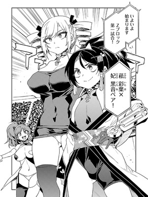 [水龍敬] ラブスレイヴ 2 [DL版]_146_pema