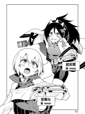 [水龍敬] ラブスレイヴ 2 [DL版]_152_lwxh