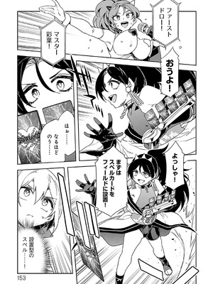 [水龍敬] ラブスレイヴ 2 [DL版]_153_ajbg