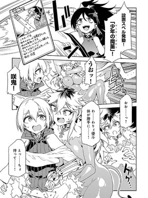 [水龍敬] ラブスレイヴ 2 [DL版]_157_hwgx