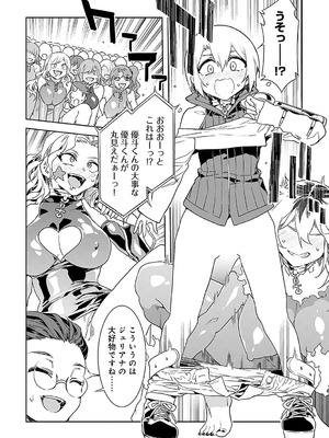 [水龍敬] ラブスレイヴ 2 [DL版]_158_rapx