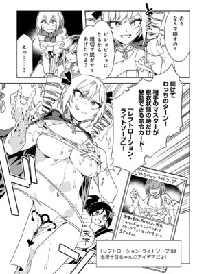 [水龍敬] ラブスレイヴ 2 [DL版]_159_qtrl